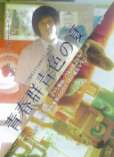 软禁