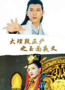 通天书院