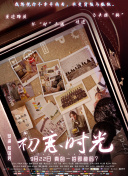 居家空间大妙用 第一季