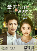 又见仲夏夜之星