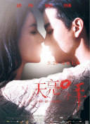 替嫁红颜
