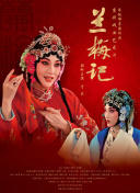 球手们 第三季
