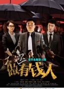 权欲第三章 第一季