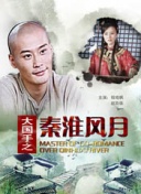 误婚