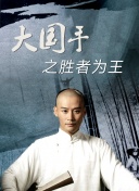 生死之间