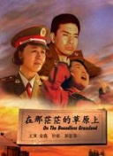 昆仑境