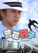 爬行异种