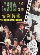 战士 第二季