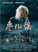 光猪六壮士