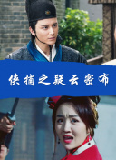 威猛乐队