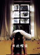 小别离
