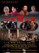 父亲的草原母亲的河