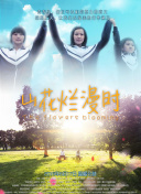 忧国的莫里亚蒂 第二季
