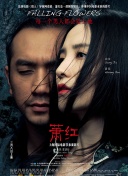 仙帝归来 第二季