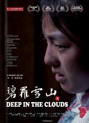 余生那些年 国语版