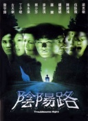 喜欢你我也是 第四季