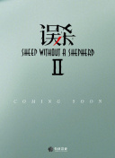 维将
