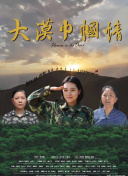 Pending Train-8点23分，明天和你