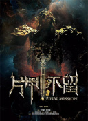 敲诈