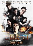 海贼王 真人版