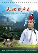 揭秘 元上都之传奇