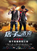 篠惠美