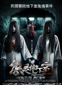时空旋涡 第一季