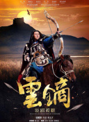 鲜血淋漓 第五季