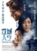 武逆 第四季