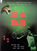 佐藤珠緒