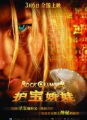 鹿鼎记（成人版）
