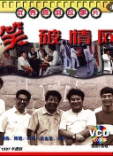 鹿鼎记（成人版）