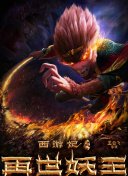 甜点转生 最强甜点师降临异世界
