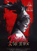 家族纽带 第一季