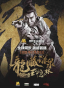 薛小冉的古代搭伙之旅
