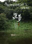 私宠甜心宝贝 第四季