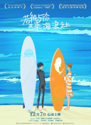 草莓视频在线看APP污的星球 第一季