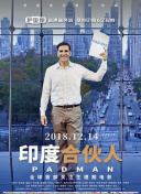 追踪巨型鱼 第二季