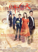 医妃天下 第5季