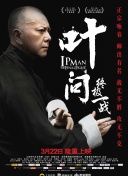 镇魂街 第三季