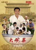 八寸野菜子