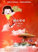 罗密欧方程式