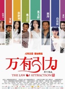 反恐十一月
