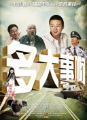 黑舞士