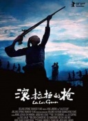 森林王子