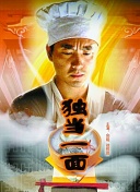 虎牙狼人杀 第一季