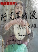 渐近的心跳