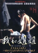 八王之乱