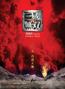 十二日的夜晚