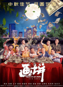 八王之乱